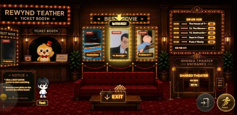 REWYND 극장 매표소 — BEST MOVIE와 공유 상영관 입구