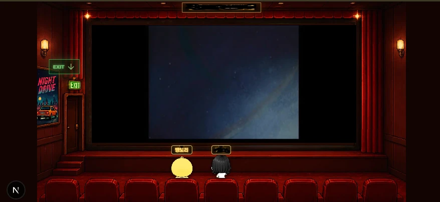 Shared Cinema