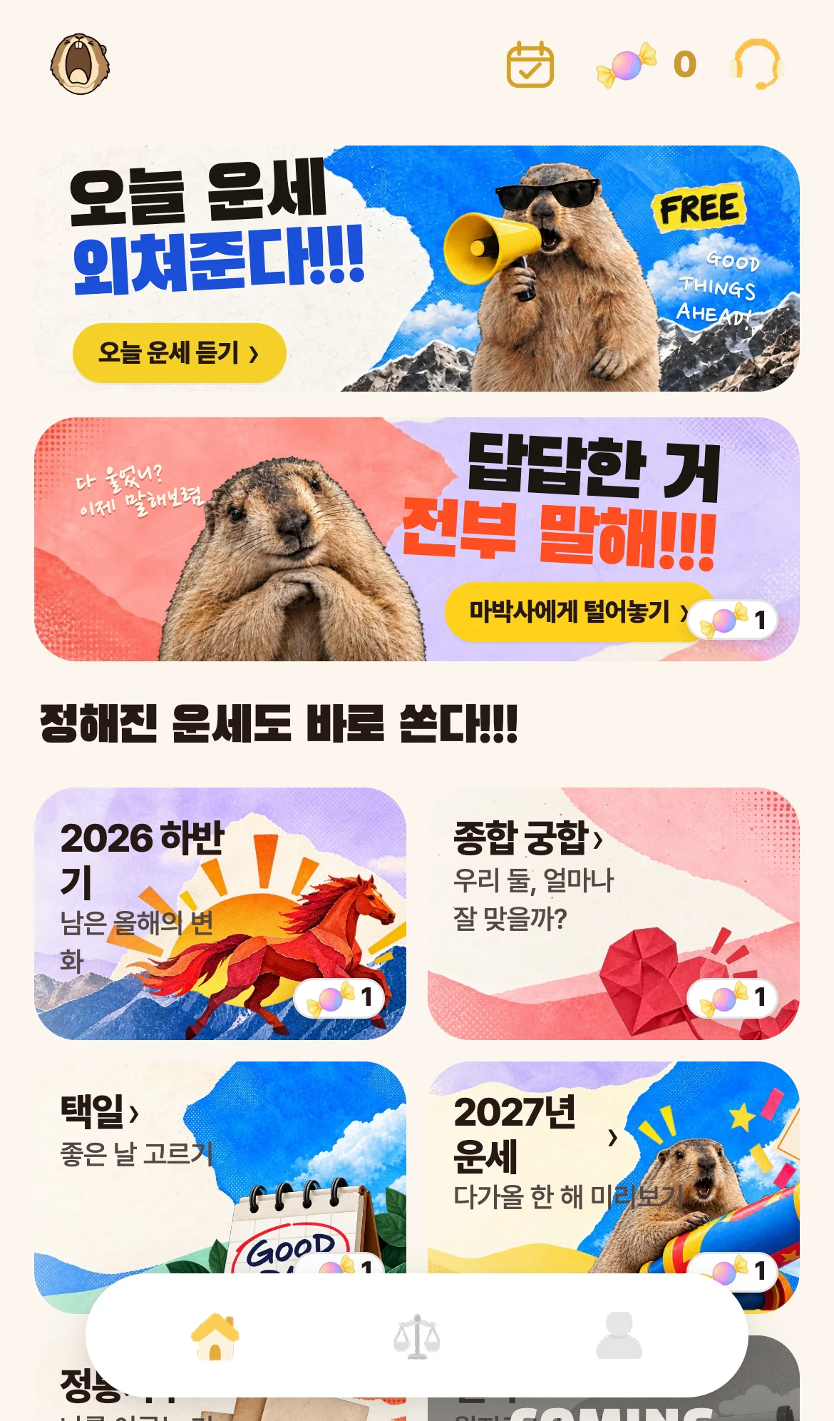 샤우팅 마멋 모바일 홈 화면 — 오늘 운세와 고민 상담 배너